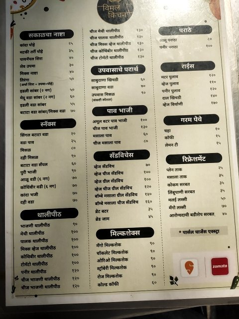Vimal Kitchen - Vimal Kitchen Shop no 10, Mahadkar Chambers, rajguru chowk, near jhala socity, Jhala Co-Op Housing Society, Kothrud, Pune, Maharashtra 411038, India