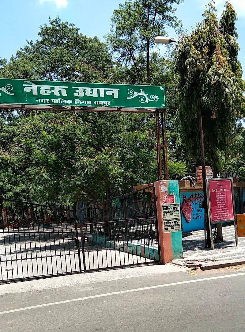 Nehru Udhyan