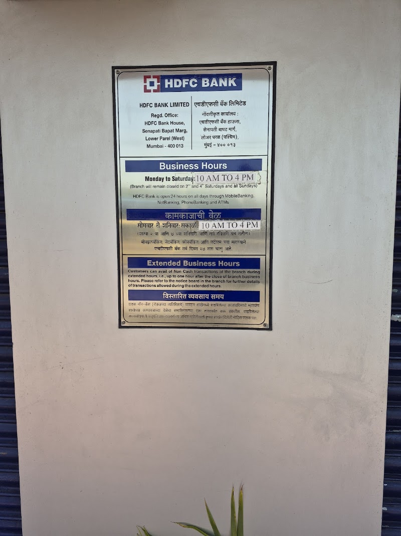 HDFC Bank - HDFC Bank Plot No 16, Ground Floor, Nari Ring Road, near Power Grid Square, Padmavati Nagar, Suyog Nagar, Godhani (Railway), Maharashtra 441123, India