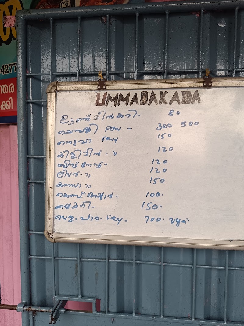 Ummade Kada - Ummade Kada VHMM+G96, Neendakara - Chinnakkada Rd, Jonaka Puram, Thangassery, Kollam, Kerala 691001, India
