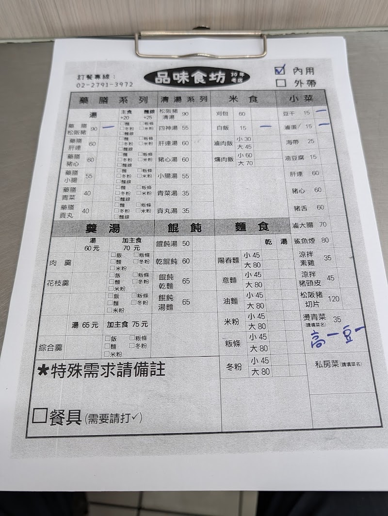 品味食坊 - 品味食坊, 59之1號, No. 59之1號, Jinlong Rd, Jinlong Village, Neihu District, Taipei City, Taiwan 114