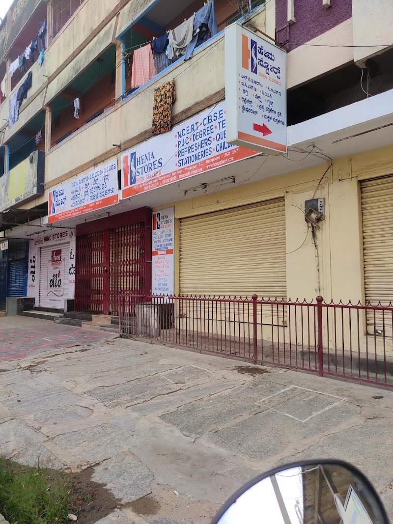 Hema Stores - Hema Stores 21/2, Sri, Balaji Complex, P.O, Main Road, Vannarpet, Yerappa Garden, Vivek Nagar, Bengaluru, Karnataka 560047, India