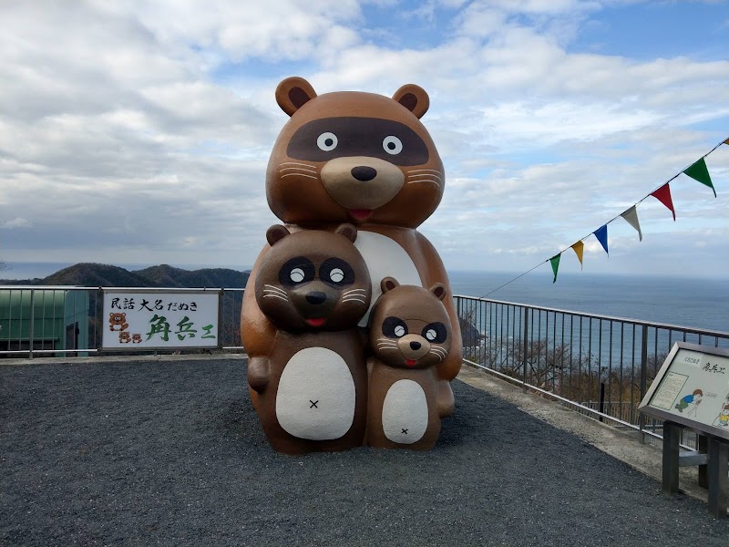 Rainbow Line - Rainbow Line, 6 75-2 Hiruga, Mihama, Mikata District, Fukui 919-1126, Japan