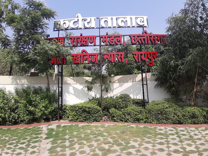 Katora Talab Park - Katora Talab Park 6MM3+PWH, Katora Talab, Civil Lines, Raipur, Chhattisgarh 492001, India