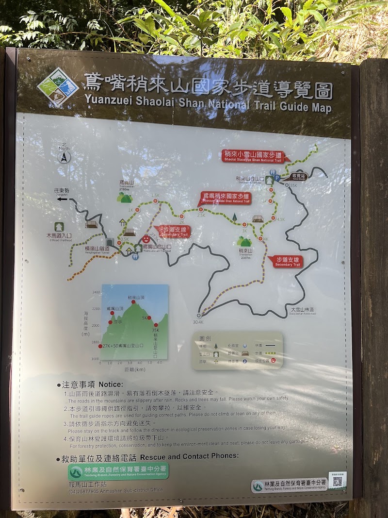 Yuanzui Mountain Trailhead - Yuanzui Mountain Trailhead, 424, Taiwan, Taichung City, Heping District, 200號林道