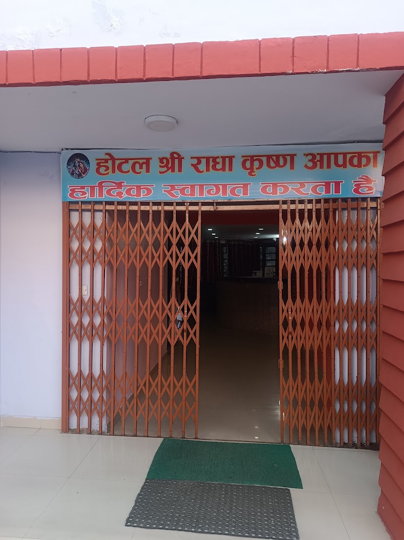 Shree RadhaKrishna Hotel