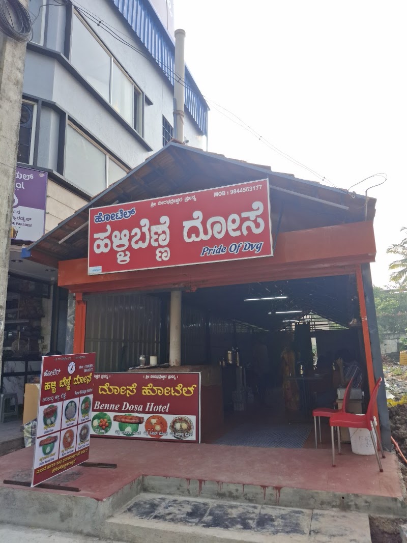 Shree Rudreshwara Benne Dose hotel - Shree Rudreshwara Benne Dose hotel, Opp JJM Medical College, College Road, near Love Food Hotel Dental, MCC B Block, Kuvempu Nagar, Davangere, Karnataka 577002, India