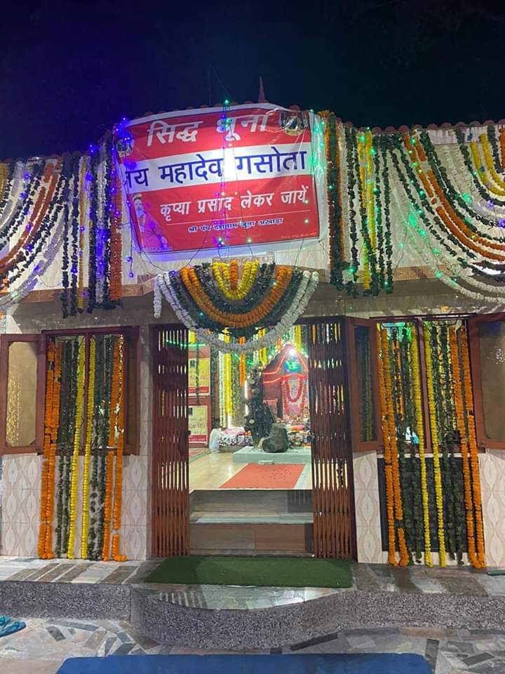 Gasota Mahadev Mandir