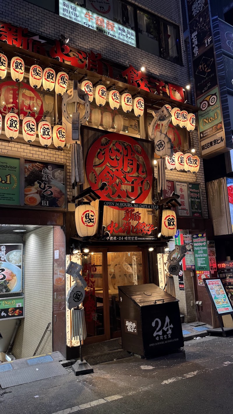 Kakekomi Gyoza