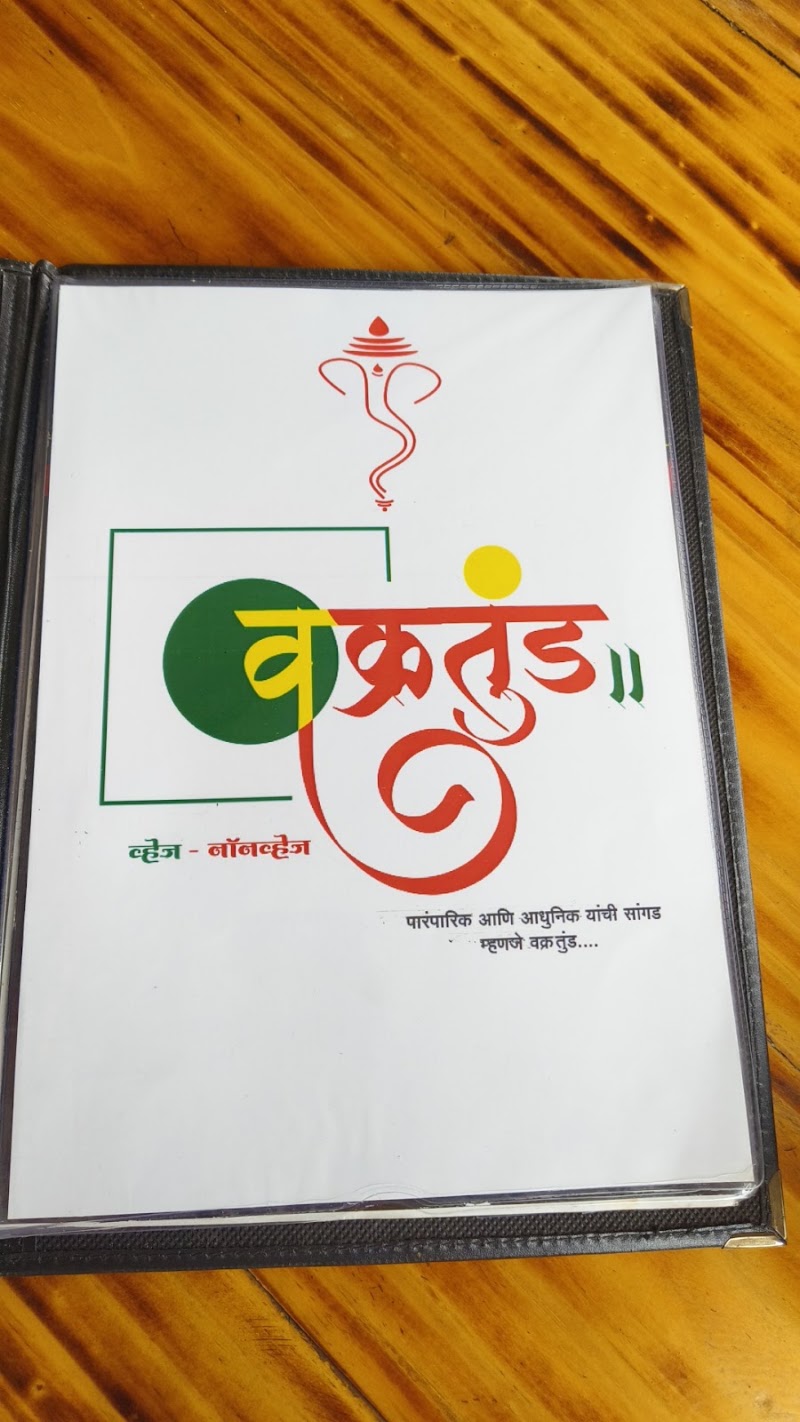 Vakratund veg non veg - Vakratund veg non veg GUT. NO. 367 SAROLA , TALUKA, 4, Pune - Satara Rd, Bhor, Sarole, Maharashtra 412205, India