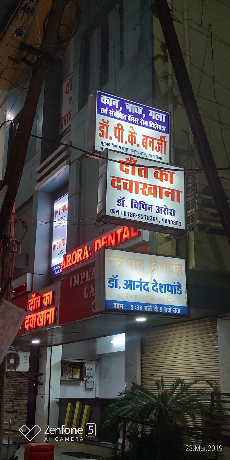 Dr. P K Banerjee - Dr. P K Banerjee, Dr. Vipin Arora Dental Hospital, 2nd Floor, Krishna Talkies Road, Risali Rd, near Kanhaji Restaurant, Phase 3A, Maitrinagar, Bhilai, Chhattisgarh 490006, India