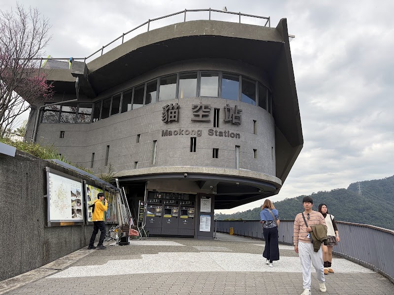 Maokong Station Tourist Centre 纜車貓空站遊客中心 - Maokong Station Tourist Centre 纜車貓空站遊客中心, No. 35號, Lane 38, Section 3, Zhinan Rd, Zhinan Village, Wenshan District, Taipei City, Taiwan 116