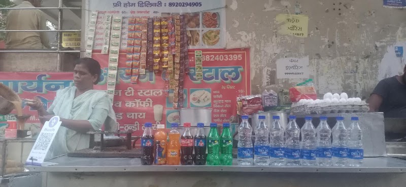 Aryan Tea - Aryan Tea HABIB COMPLEX, 19 A, Lane 3, Bharat Nagar, New Friends Colony, New Delhi, Delhi 110025, India