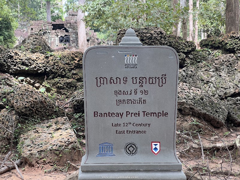 Banteay Prei Temple - Banteay Prei Temple, FV9G+PMM, Krong Siem Reap, Cambodia