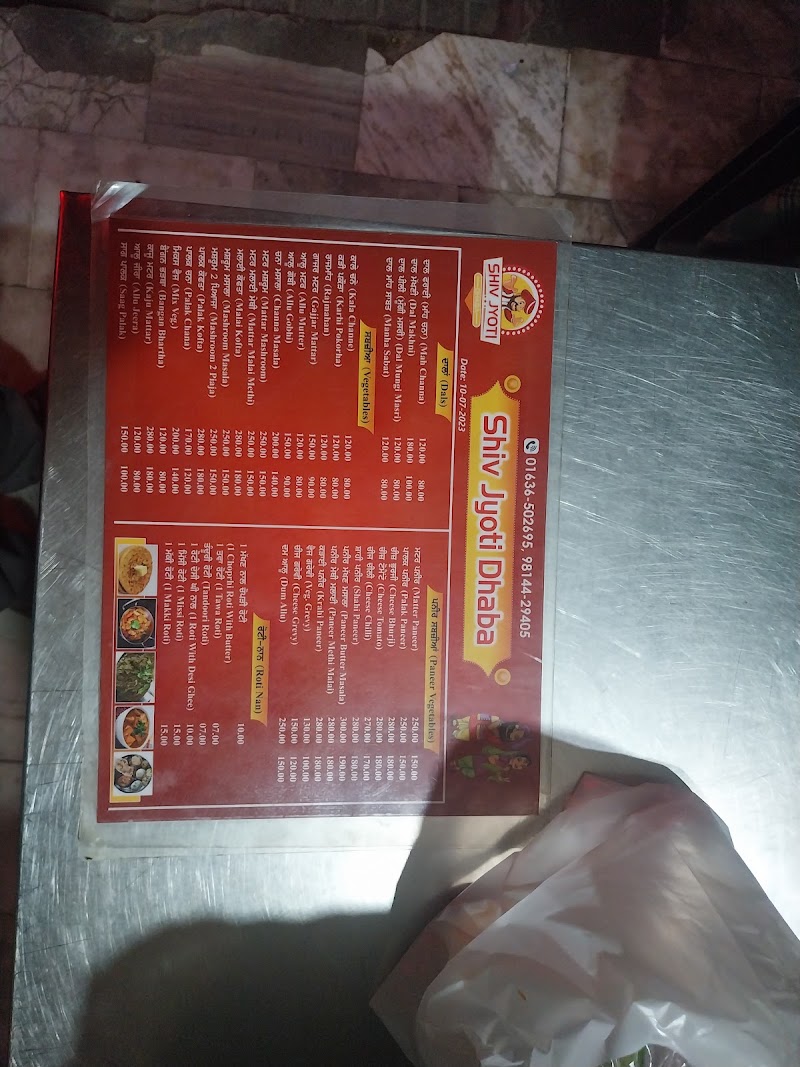 Shiv Joyti Dhaba - Shiv Joyti Dhaba, Civil Lines, Friends Colony, Moga, Punjab 142001, India