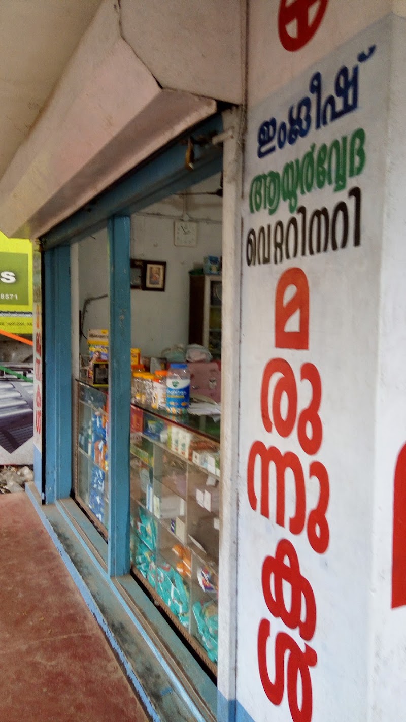 Muttathiparambu Market - Muttathiparambu Market, M958+3J5, Alappuzha, Keralam 688527, India