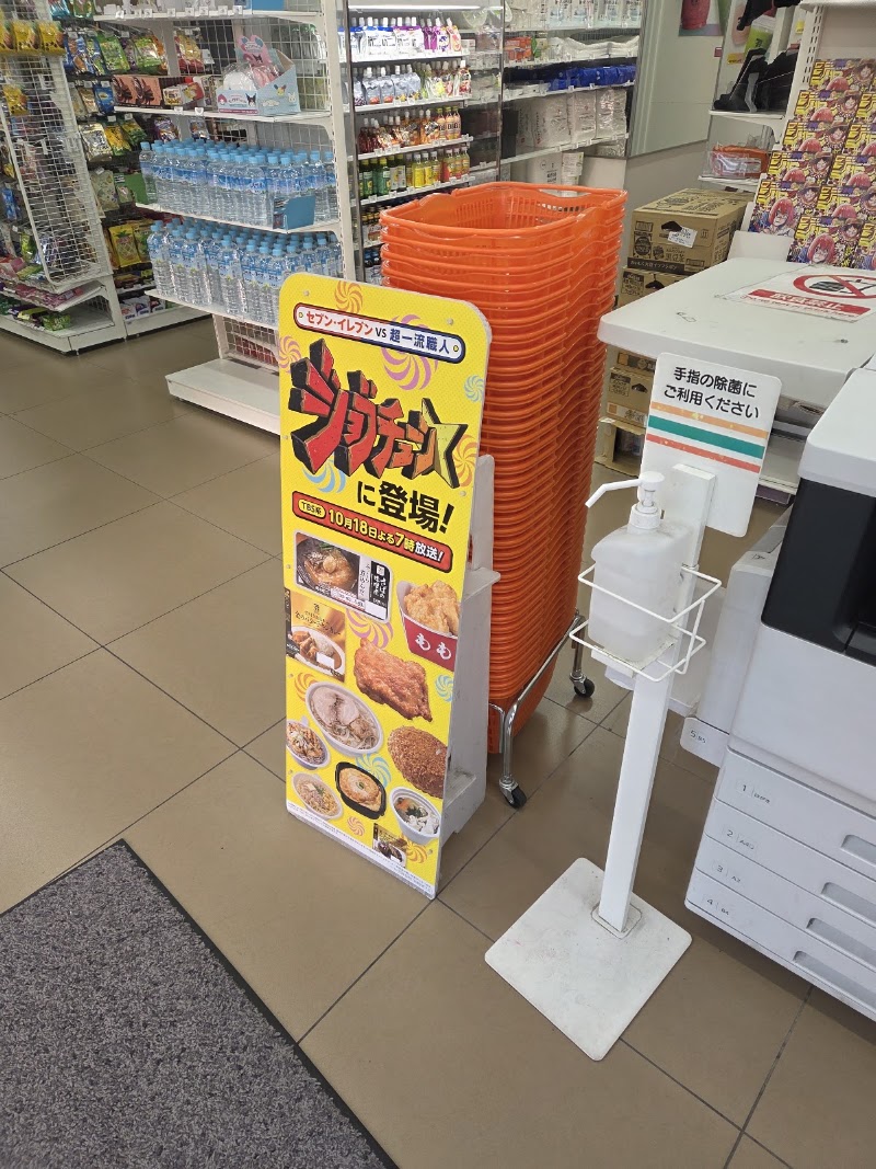 7-Eleven JR-Namba Station East - 7-Eleven JR-Namba Station East, 1-chōme-2-17 Motomachi, Naniwa Ward, Osaka, 556-0016, Japan