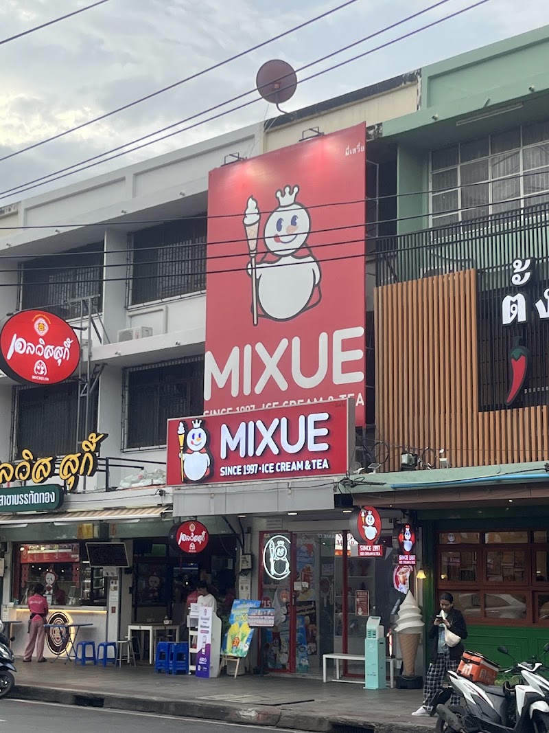 Mixue - Mixue 1450, แขวงวังใหม่ เขตปทุมวัน กรุงเทพมหานคร 10330, Thailand