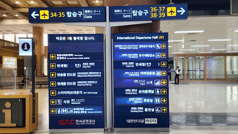 Gimpo International Airport - Gimpo International Airport 112 Haneul-gil, Gangseo-gu, Seoul, South Korea