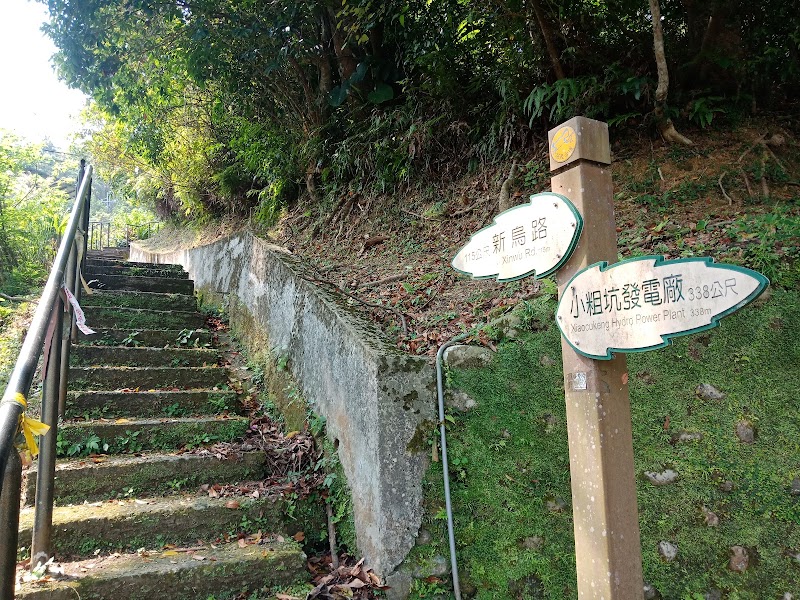 Quchi Trail - Quchi Trail, No. 45, Yongxing Rd, Cukeng Village, Xindian District, New Taipei City, Taiwan 231
