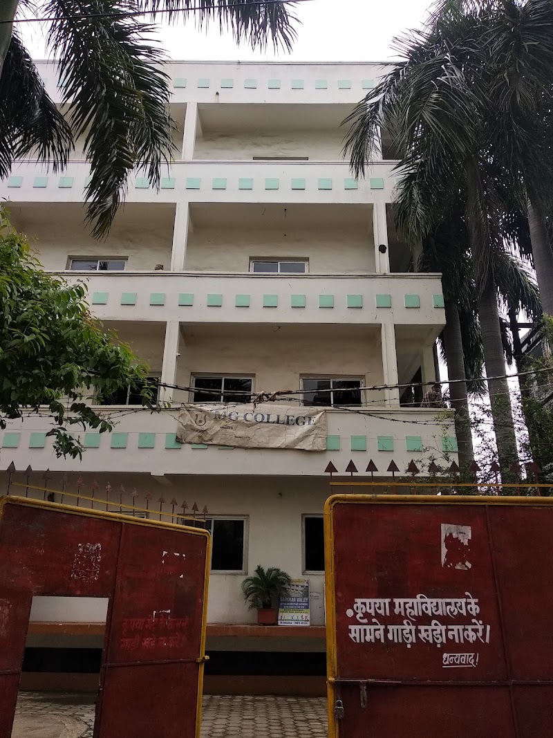 Mahatma Gandhi College, Raipur - Mahatma Gandhi College, Raipur, 7J3J+HW3, Station Rd, Behind Gurudwara, Nahar Para, Station Road, Moudhapara, Raipur, Chhattisgarh 492009, India