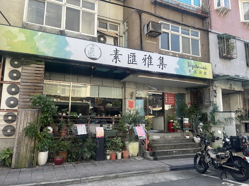 素匯雅集 - 素匯雅集 No. 10號, Alley 3, Lane 55, Section 4, Minsheng E Rd, Jingzhong Village, Songshan District, Taipei City, Taiwan 10574