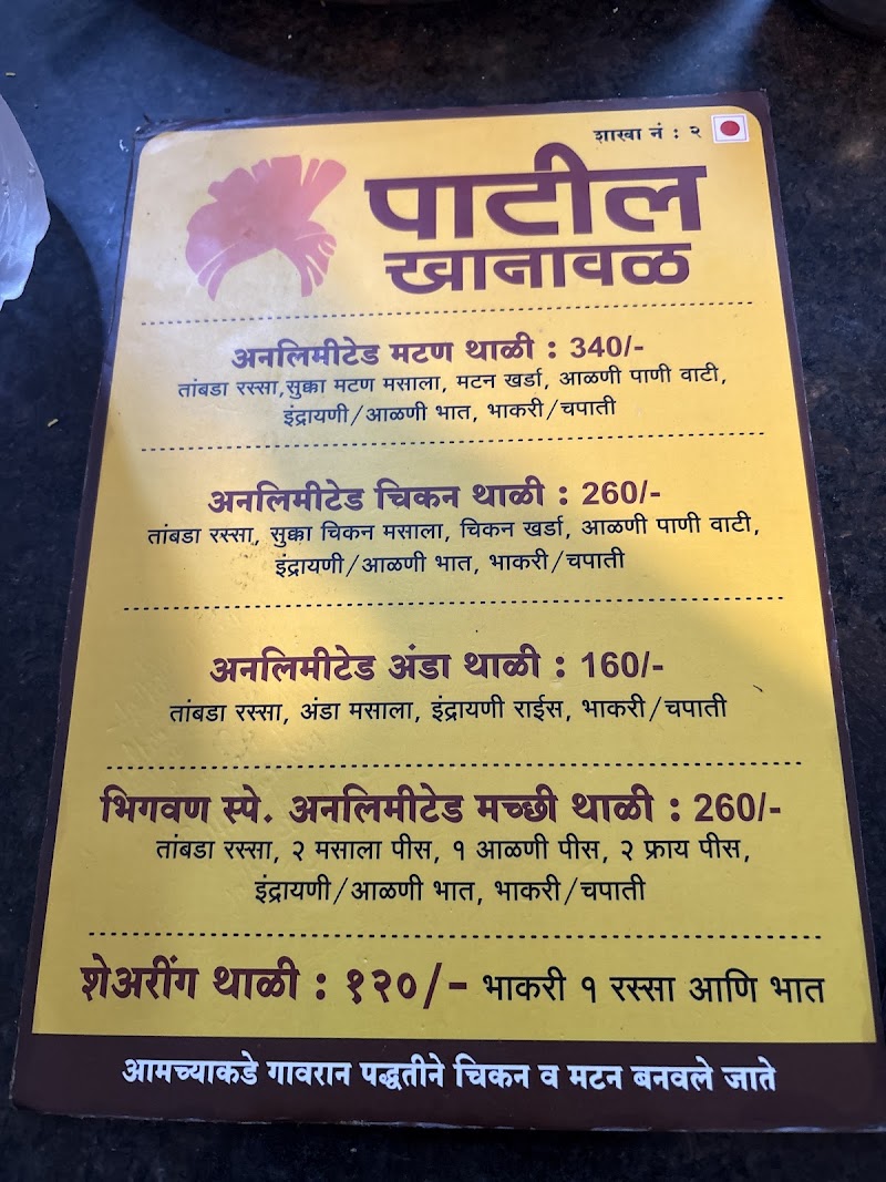 Patil khanwal - Patil khanwal Bharti vidyapith back gate, near Thorat misal and back to crazy cheesy cafe, Shriram Nagar, Katraj, Pune, Maharashtra 411046, India