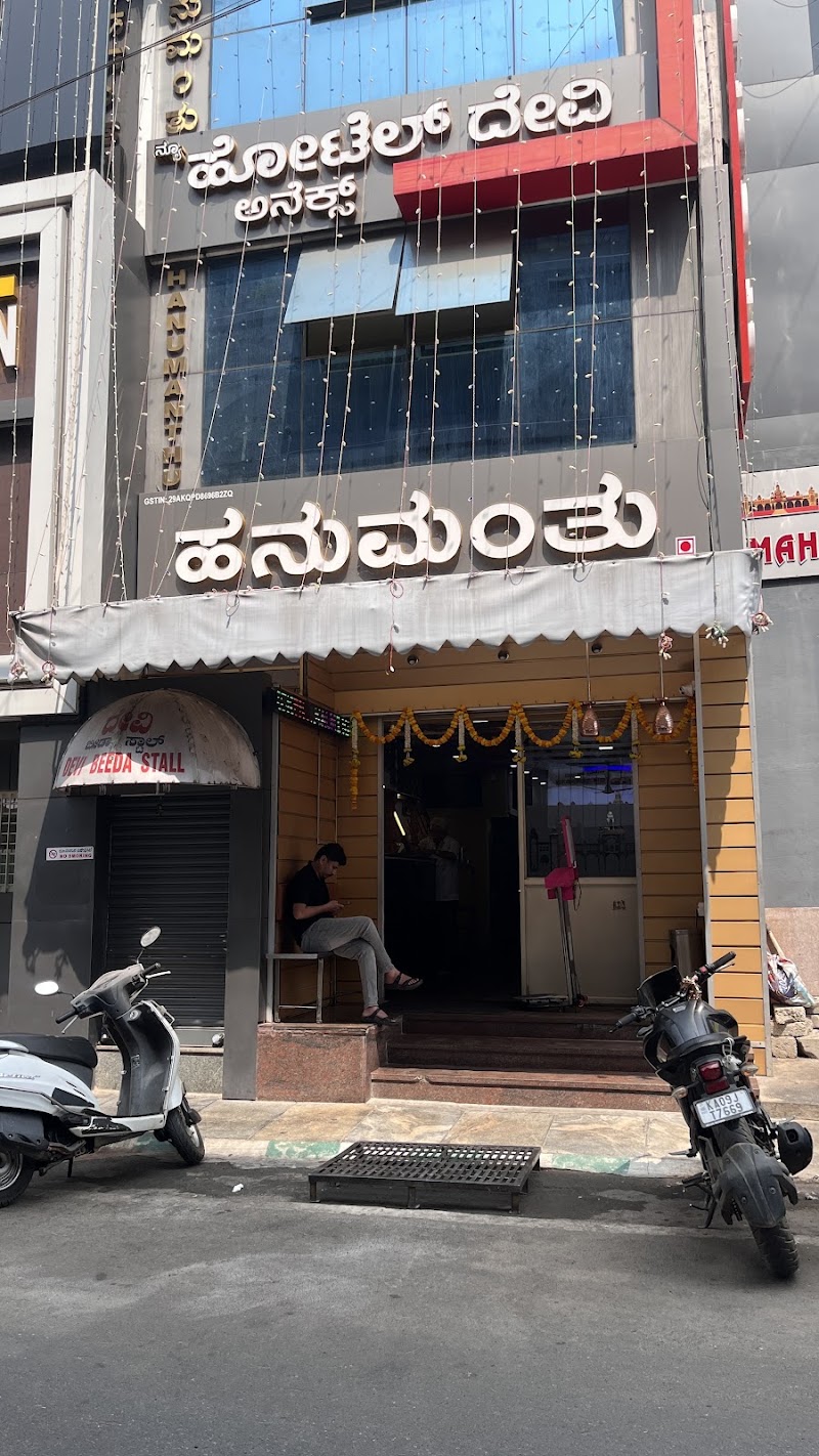 Hanumanthu New Hotel Devi Annex Non Vegetarian - Hanumanthu New Hotel Devi Annex Non Vegetarian 2961/7A, CH 16/A, 1st Main, 5th Cross, Near TTL College, Saraswathipuram, Mysuru, Karnataka 570009, India