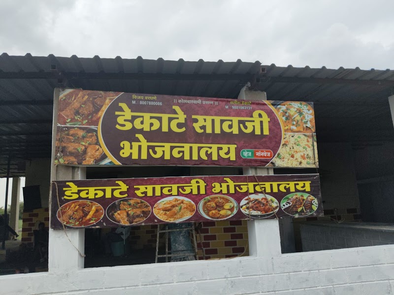 Hotel Dhawal and family restaurant - Hotel Dhawal and family restaurant, M4CR+38, Peth, Maharashtra 441214, India
