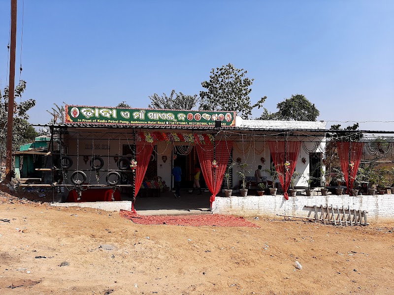 E Maa Khael Na - E Maa Khael Na, 32QQ+HX3, SH10, Odisha 770020, India