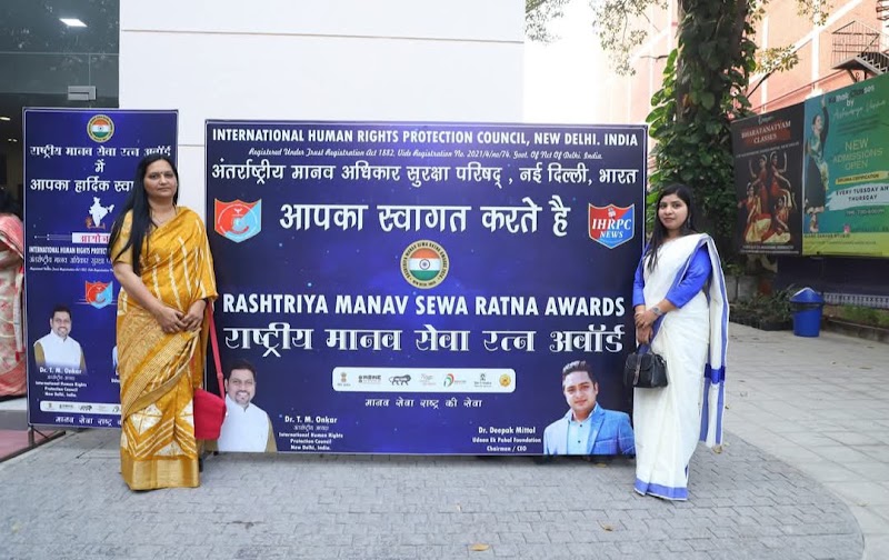 INTERNATIONAL HUMAN RIGHTS PROTECTION COUNCIL NEW DELHI INDIA CHHATTISGARH - INTERNATIONAL HUMAN RIGHTS PROTECTION COUNCIL NEW DELHI INDIA CHHATTISGARH, 4444+MH6, Bilaspur, Chhattisgarh 495003, India