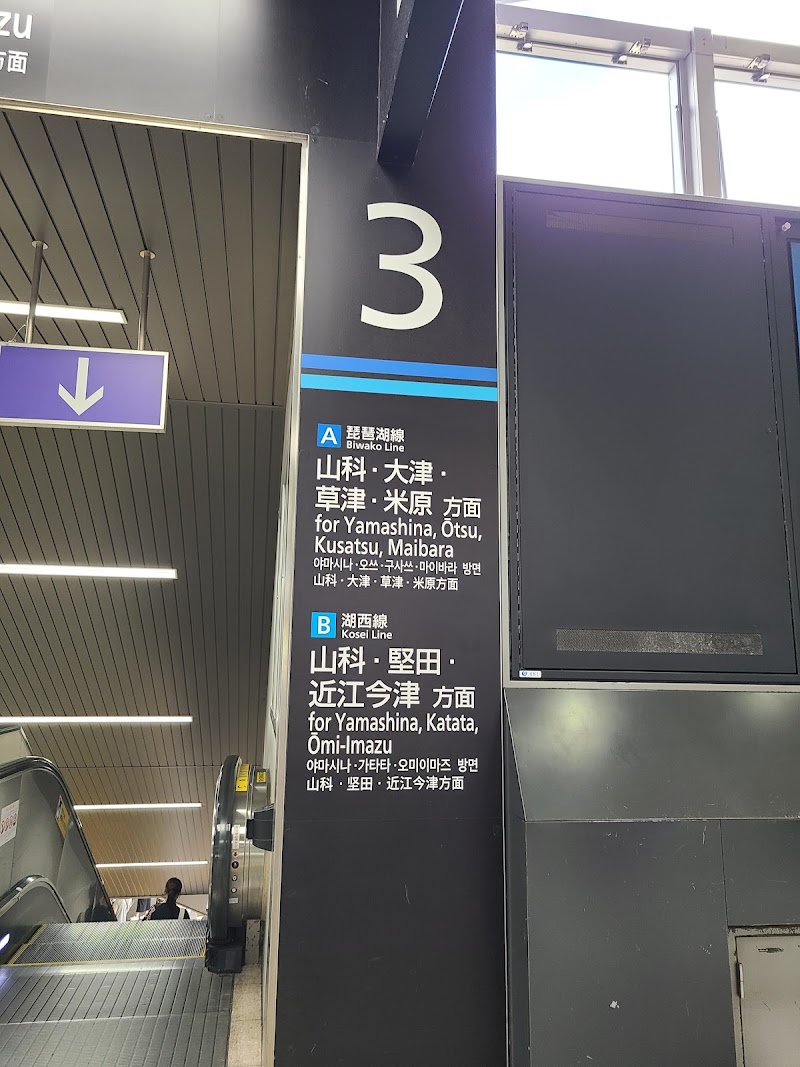 JR-Central Ticket Office, Kyoto Station Shinkansen Hachijo Entrance - JR-Central Ticket Office, Kyoto Station Shinkansen Hachijo Entrance, Japan, 〒600-8215 Kyoto, Shimogyo Ward, Higashishiokōji Takakurachō, ８−３ JR京都駅八条口1階