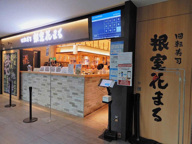 Kaitenzushi Nemuro Hanamaru KITTE Marunouchi - Kaitenzushi Nemuro Hanamaru KITTE Marunouchi 2-chōme-7-2 Marunouchi, Chiyoda City, Tokyo 100-7005, Japan
