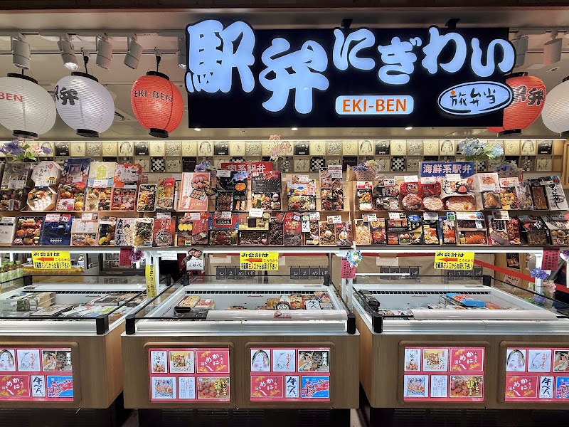 Ekiben Nigiwai - Ekiben Nigiwai, Eki Marché Shin-Osaka, 5-chōme-16-1 Nishinakajima, Yodogawa Ward, Osaka, 532-0011, Japan