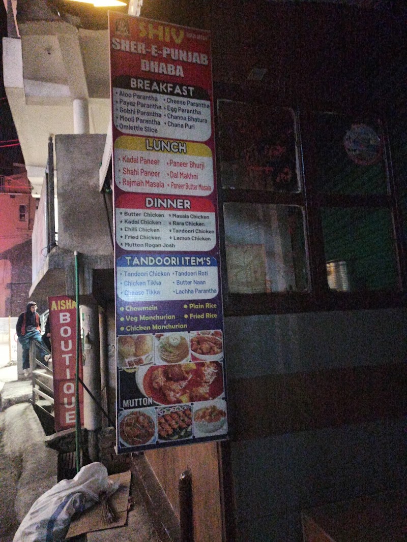 SHIV SHERE PUNJAB DHABA - SHIV SHERE PUNJAB DHABA, GXX2+C8F, Pukhri, Banikhet, Kasba Banikhet A, Himachal Pradesh 176303, India