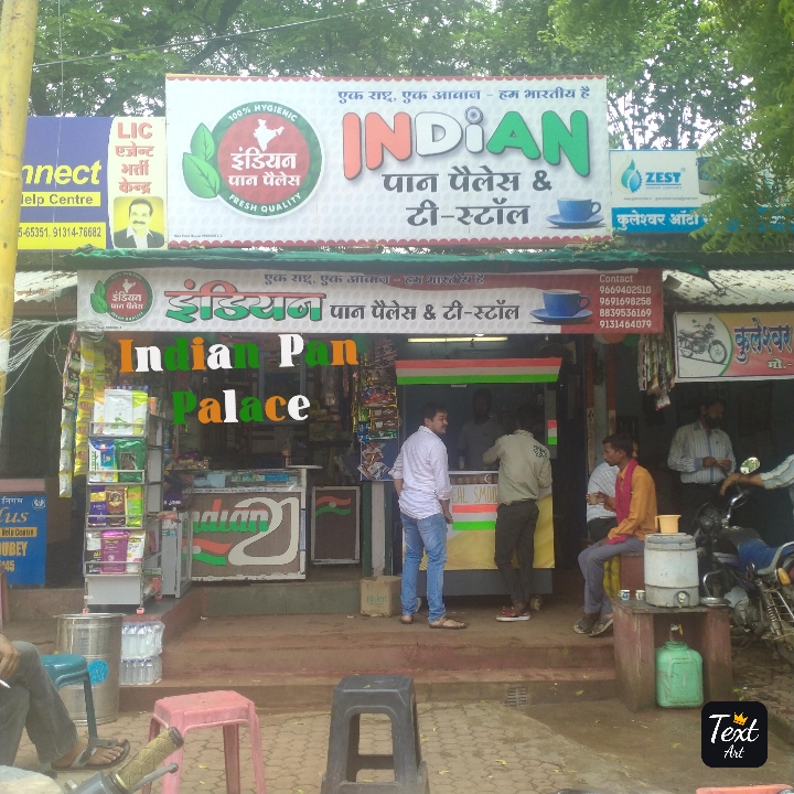 indian pan palace - indian pan palace, patan abhanpur road padmnabhpur, Civil Lines, Durg, Bhilai, Chhattisgarh 491001, India