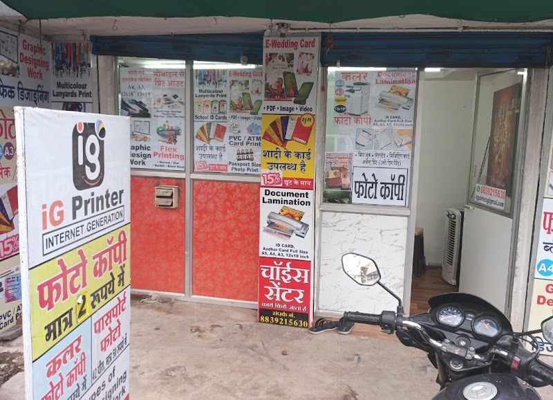 iG Printer - iG Printer, Lalita Chowk Rd, Tatyapara, Badhai Para, Jawahar Nagar, Raipur, Chhattisgarh 492001, India