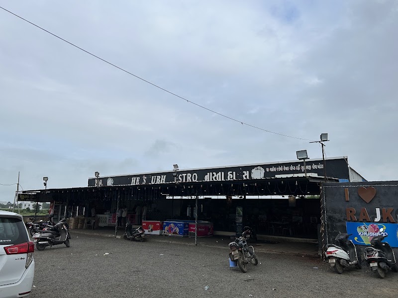 The Shubh Restro - The Shubh Restro, Sardar chowk, New 250 ft Ring Road, Khokhaddad - Kotdasangani Rd, Rajkot, Gujarat 360022, India
