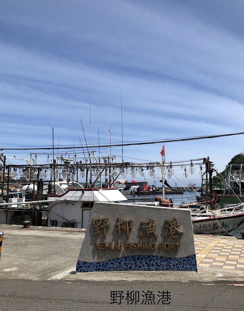 Yeliu - Yeliu, Wanli District, New Taipei City, Taiwan 207