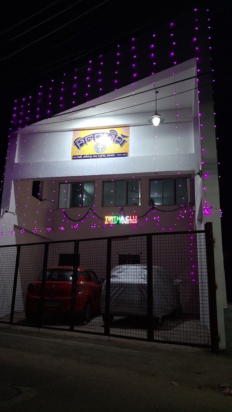 Milan Tirtha - Milan Tirtha, 37 Y, Selimpur Ln, Dhakuria, Gupta Para, Selimpur, Kolkata, West Bengal 700031, India