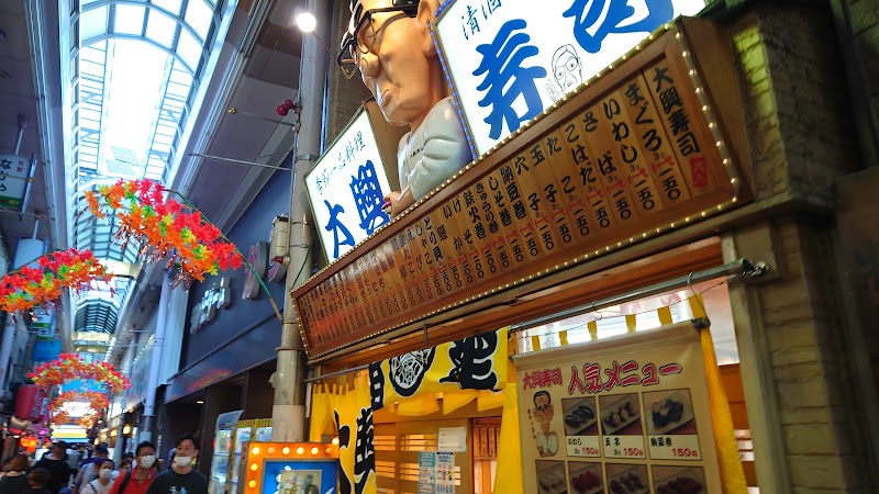 Janjan-Yokocho (Nanyo-dori Shopping Street) - Janjan-Yokocho (Nanyo-dori Shopping Street) 3 Chome-3 Ebisuhigashi, Naniwa Ward, Osaka, 556-0002, Japan