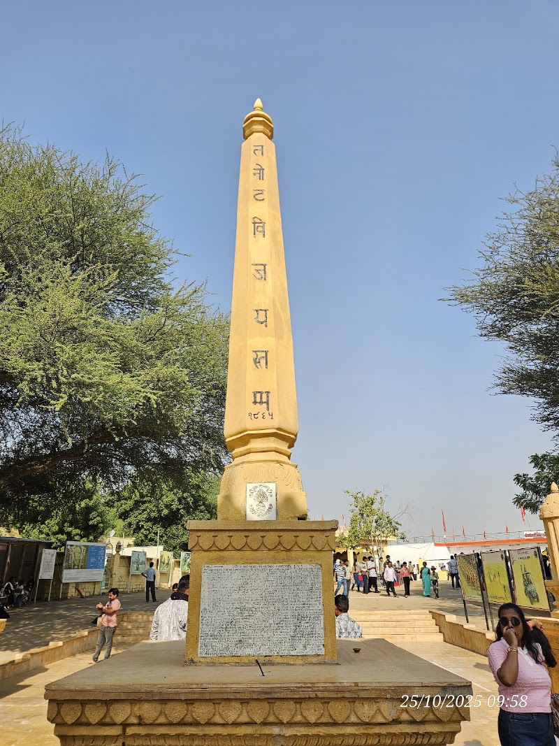 Tanot Vijay Stambh - Tanot Vijay Stambh, Q9W3+46W, Tanot Rd, Tanot, Rajasthan 345022, India