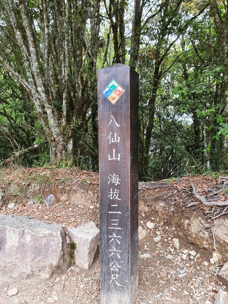 Baxianshan Trailhead - Baxianshan Trailhead, Bo'ai Village, Heping District, Taichung City, Taiwan 424