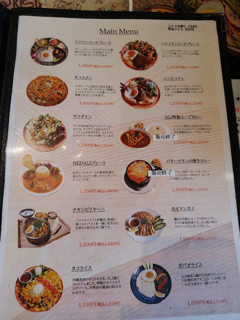 CAFE ALI - CAFE ALI, Japan, 〒333-0862 Saitama, Kawaguchi, Kitazonochō, 34−３２ マンションナカムラ