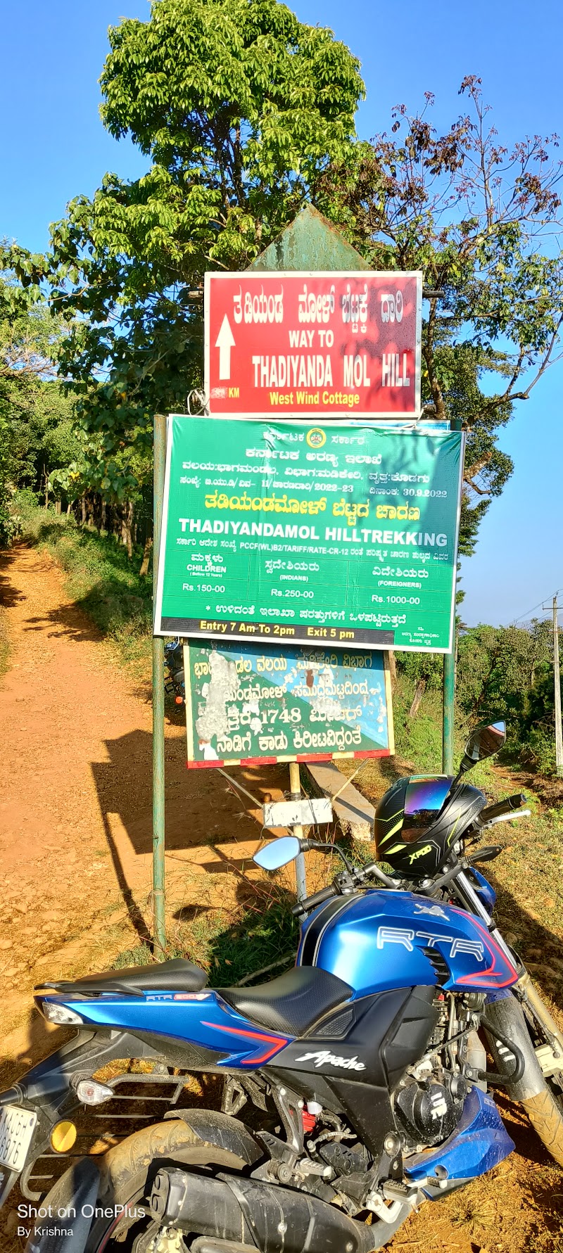 Tadiandamol - Tadiandamol Tadiandamol, Karnataka 571212, India
