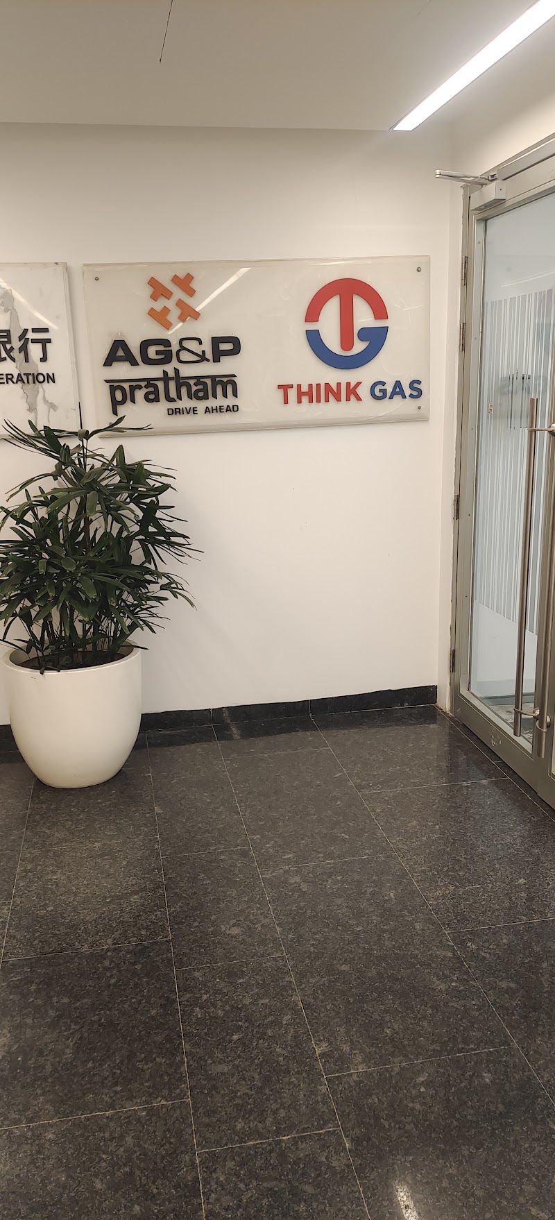 THINK Gas Office - THINK Gas Office, 4th Floor, Unit no. 401, Worldmark 4, Gateway District, Aerocity, New Delhi, Delhi 110037, India