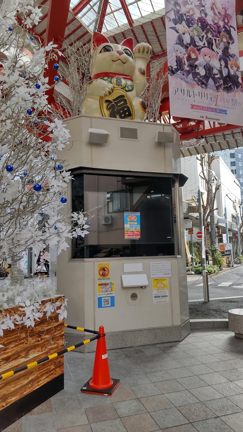 Osu - Osu, Naka Ward, Nagoya, Aichi 460-0011, Japan