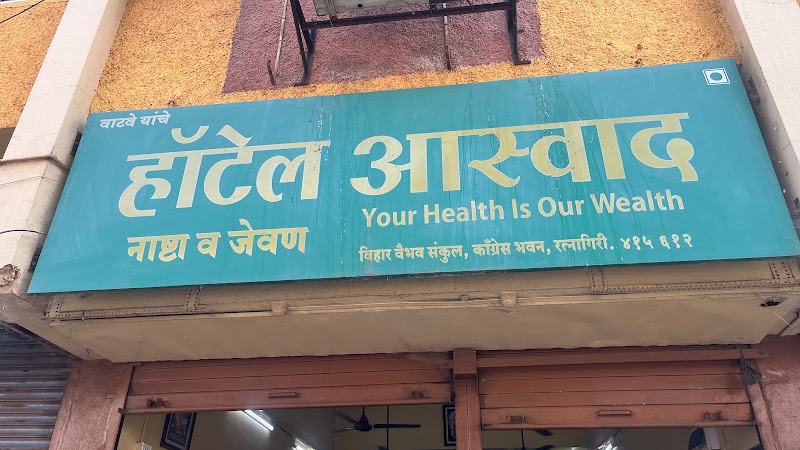 Hotel Aaswad Pure Veg - Hotel Aaswad Pure Veg Gandhi Colony, Tilak Ali, Ratnagiri, Maharashtra 415612, India