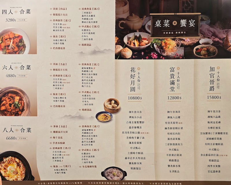 Zen Tea Restaurant - Zen Tea Restaurant 104, Taiwan, Taipei City, Zhongshan District, Zhongji Village, SongJiang Rd, 182號2樓
