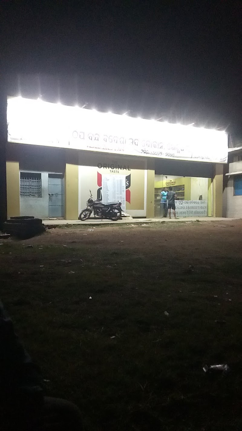 I. M. F. L. OFF SHOP KHERUL - I. M. F. L. OFF SHOP KHERUL, R226+G3X, Kukurjangha, Odisha 768202, India